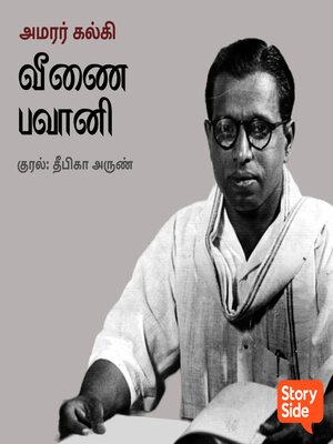 cover image of Veenai Bhavani